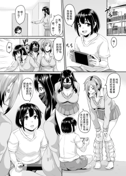Page 4 of Papara ga Anta no Otouto o Katte Mesuiki Yarichin-kun ni Shite Kawaigatteageru