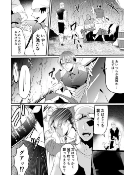 Page 6 of Ayatsuri ryoujoku knights