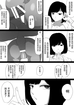 Page 19 of SEX Haitatsu Appli De●kan de Kurokami Bob JK o Ie ni Yonde Genkan Kosoku Nuki Fella Tachi Back Demae SEX de Nuite morau Hon