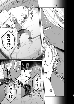 Page 12 of Kusareen no Gyaru-oh o Jibun Konomi no Kurokami Irojiro Mesu Danshi ni Suru