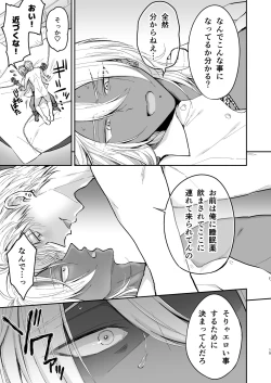 Page 14 of Kusareen no Gyaru-oh o Jibun Konomi no Kurokami Irojiro Mesu Danshi ni Suru