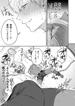 Page 18 of Kusareen no Gyaru-oh o Jibun Konomi no Kurokami Irojiro Mesu Danshi ni Suru