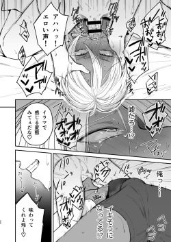 Page 19 of Kusareen no Gyaru-oh o Jibun Konomi no Kurokami Irojiro Mesu Danshi ni Suru