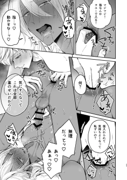 Page 22 of Kusareen no Gyaru-oh o Jibun Konomi no Kurokami Irojiro Mesu Danshi ni Suru