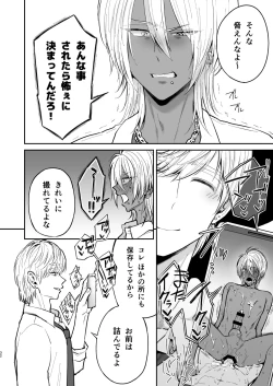 Page 31 of Kusareen no Gyaru-oh o Jibun Konomi no Kurokami Irojiro Mesu Danshi ni Suru
