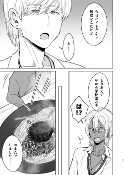 Page 40 of Kusareen no Gyaru-oh o Jibun Konomi no Kurokami Irojiro Mesu Danshi ni Suru