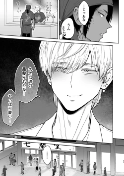 Page 42 of Kusareen no Gyaru-oh o Jibun Konomi no Kurokami Irojiro Mesu Danshi ni Suru