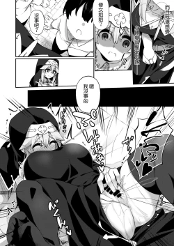 Page 11 of TS Sister, Kodomo no Tame ni Ganbarimasu ♀!!