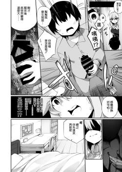 Page 15 of TS Sister, Kodomo no Tame ni Ganbarimasu ♀!!