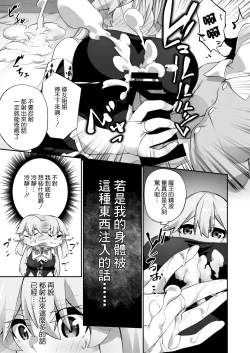 Page 20 of TS Sister, Kodomo no Tame ni Ganbarimasu ♀!!