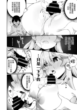 Page 25 of TS Sister, Kodomo no Tame ni Ganbarimasu ♀!!