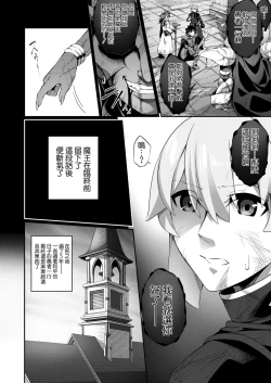 Page 5 of TS Sister, Kodomo no Tame ni Ganbarimasu ♀!!