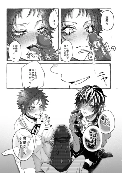 Page 11 of Himitsu no omocha Hako - Secret toy box