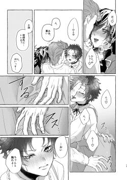 Page 13 of Himitsu no omocha Hako - Secret toy box