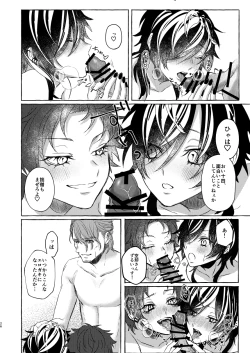 Page 26 of Himitsu no omocha Hako - Secret toy box