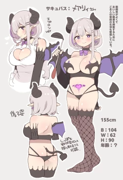 Page 14 of Succu Mama to Kyouzon Seikatsu