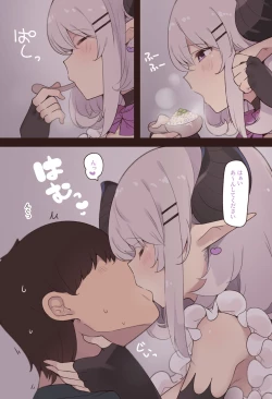 Page 5 of Succu Mama to Kyouzon Seikatsu