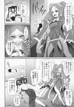 Page 27 of Rei no Heya de SEX Shita noni Derarenai Ken