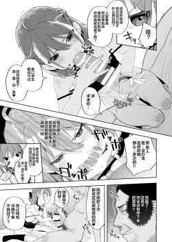 Page 21 of Musume no Tomodachi no Mesugaki ni Okasaremashita