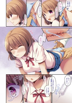 Page 122 of 妹とろまめ絶頂マニュアル!【電子限定版】