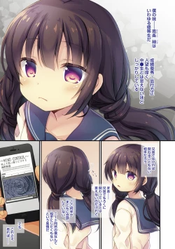 Page 25 of 妹とろまめ絶頂マニュアル!【電子限定版】