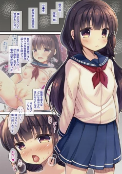 Page 52 of 妹とろまめ絶頂マニュアル!【電子限定版】