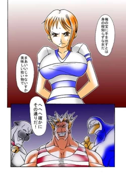 Page 2 of Nami no Koukai Nisshi 1