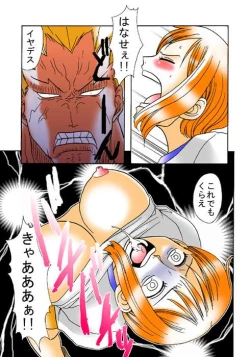 Page 7 of Nami no Koukai Nisshi 1