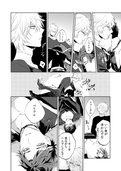 Page 4 of SESSION BOX