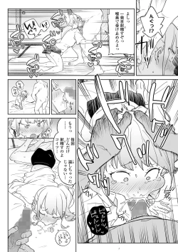 Page 104 of COMIC LO 2022-09