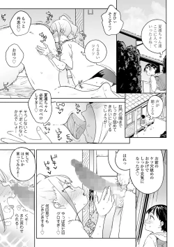 Page 105 of COMIC LO 2022-09