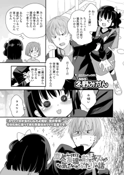 Page 157 of COMIC LO 2022-09