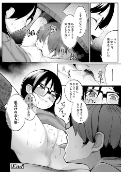 Page 252 of COMIC LO 2022-09