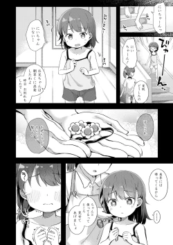 Page 256 of COMIC LO 2022-09