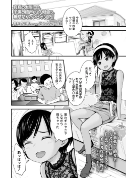 Page 33 of COMIC LO 2022-09