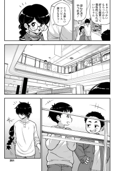 Page 351 of COMIC LO 2022-09