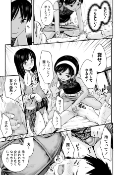 Page 39 of COMIC LO 2022-09