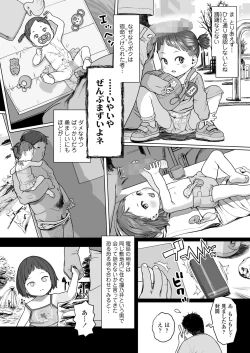 Page 69 of COMIC LO 2022-09