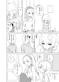 Page 11 of S.S.S.di Sono 1&2