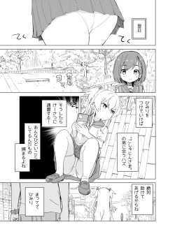 Page 12 of S.S.S.di Sono 1&2