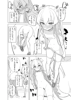 Page 33 of S.S.S.di Sono 1&2