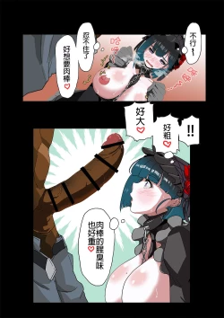 Page 17 of 和JK醬一起玩Cosplay