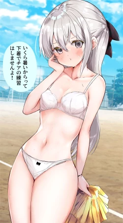 Page 166 of Imouto ga 1kai shika Me o Awasete kurenai