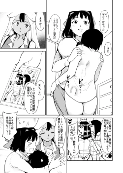 Page 19 of Akogare no Hito season. 1 Oshiego no Are ga Nukenaku Natchatta!? -Hen