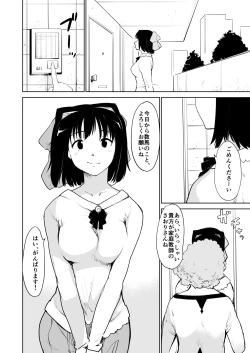 Page 2 of Akogare no Hito season. 1 Oshiego no Are ga Nukenaku Natchatta!? -Hen