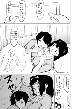 Page 41 of Akogare no Hito season. 1 Oshiego no Are ga Nukenaku Natchatta!? -Hen