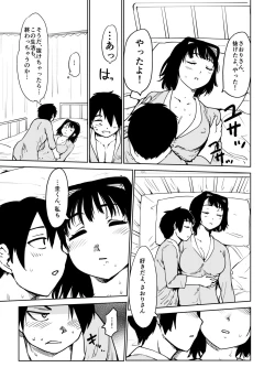Page 45 of Akogare no Hito season. 1 Oshiego no Are ga Nukenaku Natchatta!? -Hen