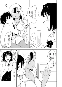 Page 9 of Akogare no Hito season. 1 Oshiego no Are ga Nukenaku Natchatta!? -Hen