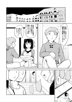 Page 58 of Akogare no Hito season. 1 H na Omocha Shouryokou Hen