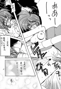 Page 14 of DokiDoki Memorial Private Album